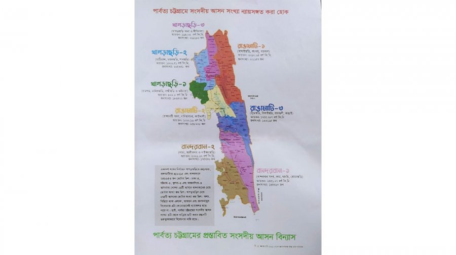 পার্বত্য চট্টগ্রামে সংসদীয় আসন তিন পার্বত্য জেলার আসন ৩ থেকে ৮-এ উন্নীত করার দাবি ইসিতেসংখ্যা ন্যায়সঙ্গত করা হোক