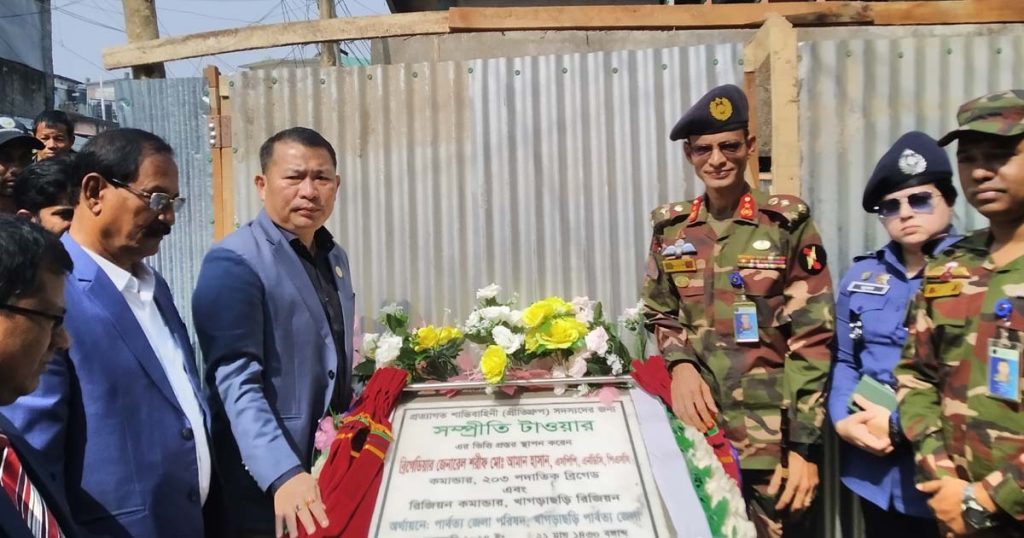 শান্তিবাহিনী