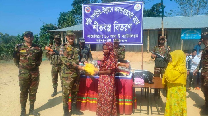 রাঙামাটির কাপ্তাইয়ে অসহায়দের মাঝে শীতবস্ত্র বিতরণ করল সেনাবাহিনী