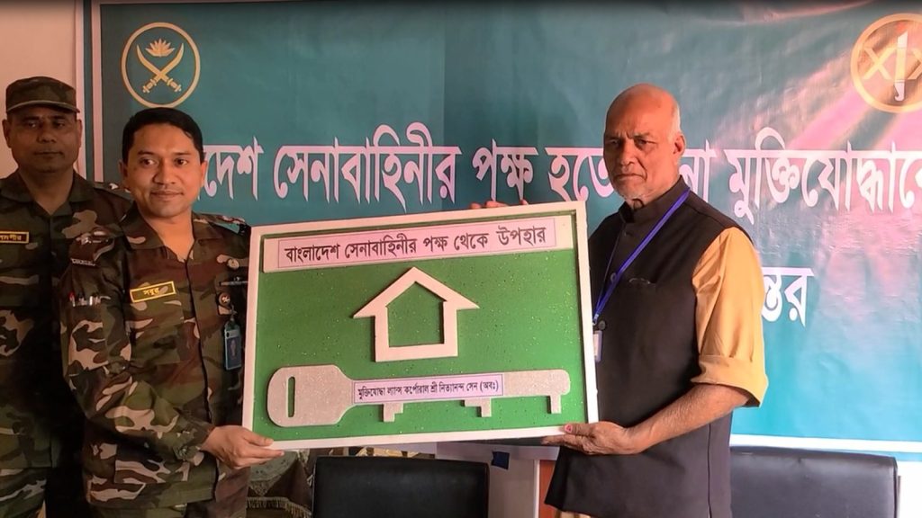 বীর মুক্তিযোদ্ধাকে বসতঘর উপহার দিল সেনাবাহিনী