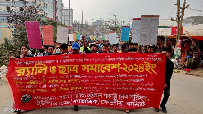 ক্ষুদ্র নৃ-গোষ্ঠীর মাতৃভাষাকে রাষ্ট্রীয় স্বীকৃতির দাবী