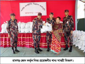 খাগড়াছড়ির রামগড়ে বিজিবির মানবিক সহায়তা বিতরণ
