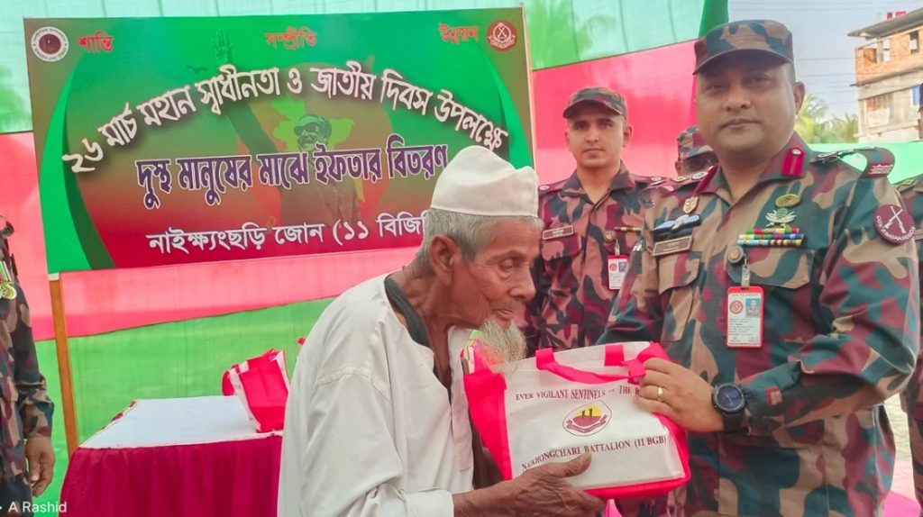 নাইক্ষ্যংছড়িতে অসহায়দের মাঝে বিজিবির ইফতার বিতরণ