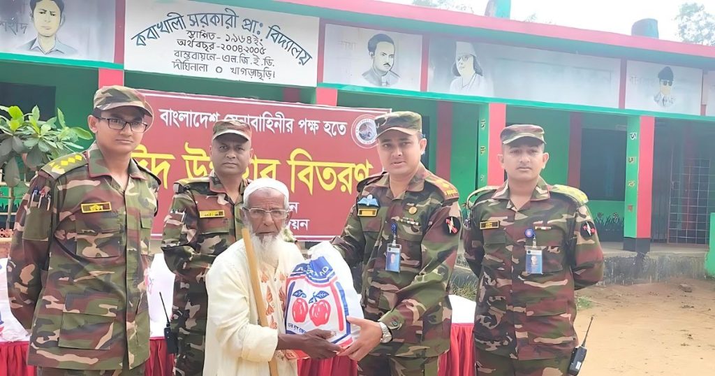 খাগড়াছড়িতে অসহায়দের মাঝে সেনাবাহিনীর ঈদ উপহার বিতরণ
