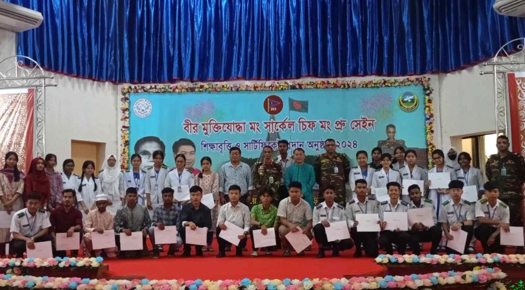 সেনাবাহিনীর পক্ষ হতে ৮০ জন শিক্ষার্থী পেল মং প্রু সেইন শিক্ষাবৃত্তি ও সার্টিফিকেট