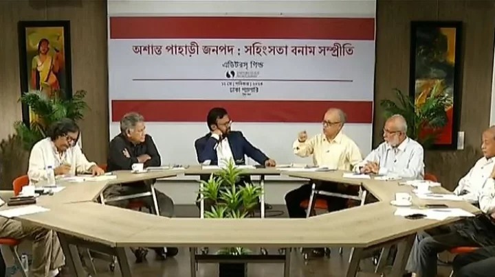 ‘অশান্ত পাহাড়ি জনপদ: সহিংসতা বনাম সম্প্রীতি’ শীর্ষক বৈঠকে পাহাড়ে শান্তি ফেরানোর আহ্বান