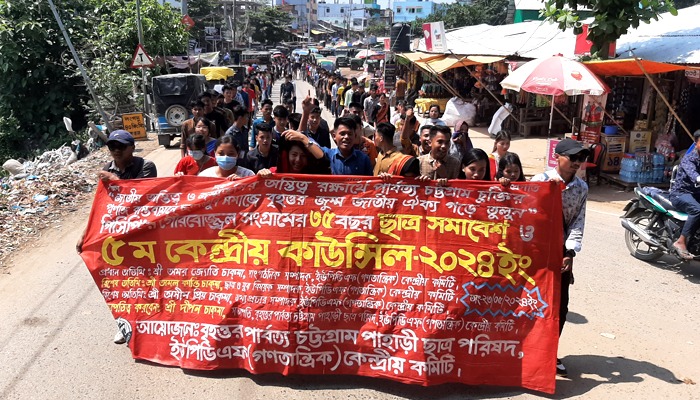 খাগড়াছড়িতে ইউপিডিএফ (গণতান্ত্রিক) সমর্থিত পিসিপির প্রতিষ্ঠাবার্ষিকী উপলক্ষে ছাত্র সমাবেশ অনুষ্ঠিত