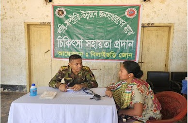 রাঙামাটির বিলাইছড়িতে সেনাবাহিনী কর্তৃক অসহায়দের চিকিৎসা সেবা প্রদান