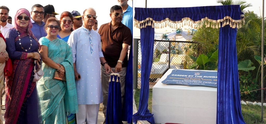 বাংলাদেশ বিমান বাহিনী কর্তৃক নির্মিত ‘গার্ডেন বাই দি রানওয়ে’ এর উদ্বোধন