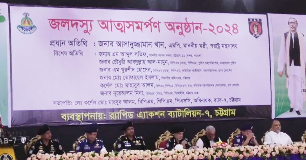 চট্টগ্রামে নারীসহ অর্ধশত জলদস্যুর আত্মসমর্পণ