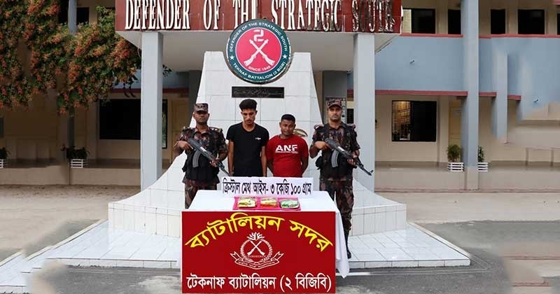 টেকনাফে বিজিবি অভিযানে ৩ কেজি আইসসহ মায়ানমারের দুই নাগরিক আটক