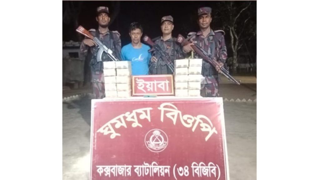 বান্দরবানের ঘুমধুমে দুই লাখ ইয়াবাসহ রোহিঙ্গা যুবক আটক