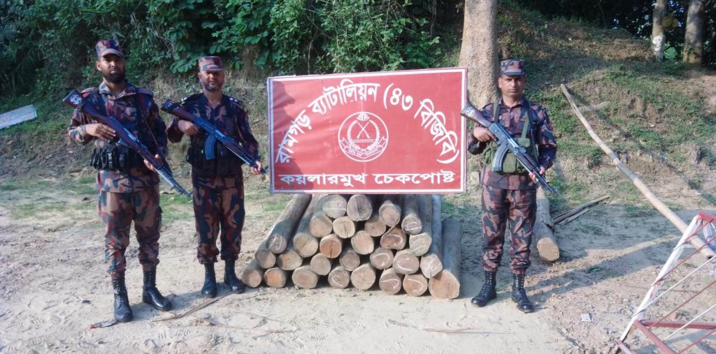 খাগড়াছড়ির রামগড় বিজিবির অভিযানে ২৯.৯৫ ঘনফুট সেগুন গোলকাঠ জব্দ