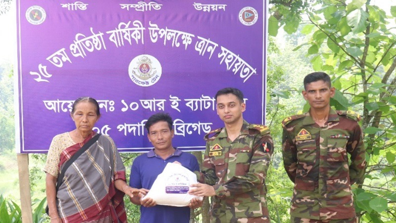 প্রতিষ্ঠা বার্ষিকী উপলক্ষে রাঙামাটিতে দুস্থদের মাঝে ত্রাণ বিতরণ করল সেনাবাহিনীর ১০ আর ই ব্যাটালিয়ন