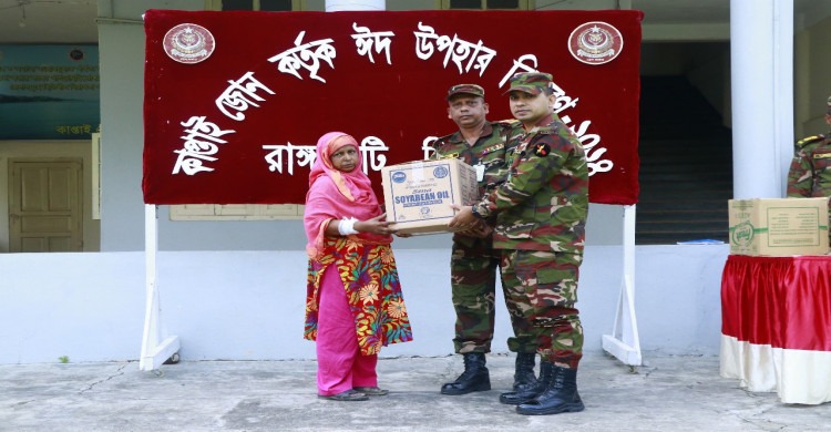 সেনাবাহিনীর কাপ্তাই জোন কর্তৃক এতিম ও অসহায়দের মাঝে ঈদ উপহার সামগ্রী বিতরন
