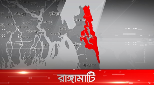 রাঙ্গামাটিতে ইউপিডিএফের দুই গ্রুপের গোলাগুলি, পরিবহণ শ্রমিক নিহত