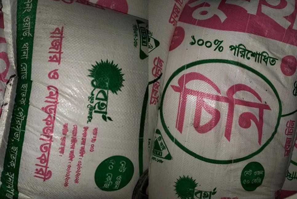 সিলেটের বিশ্বনাথে পাচারকালে ২২০ বস্তা ভারতীয় চিনি জব্দ