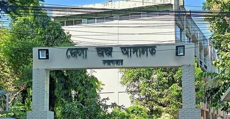 ইয়াবা পাচারের দায়ে কক্সবাজারে রোহিঙ্গাসহ ২ জনের যাবজ্জীবন