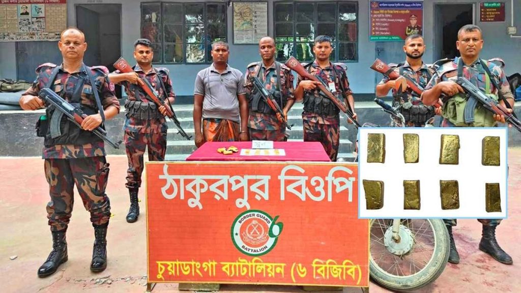 চুয়াডাঙ্গায় আড়াই কোটি টাকার স্বর্ণেরবার সহ চোরাকারবারি আটক