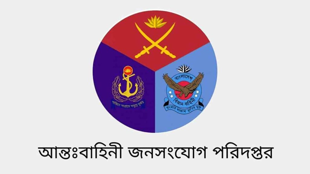 সেনাবাহিনীর বিরুদ্ধে বিভ্রান্তিমূলক অপপ্রচার চালানো হচ্ছে: আইএসপিআর