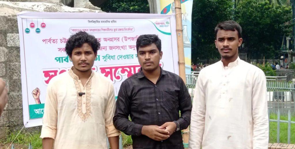 পাহাড়ে জনসংখ্যা অনুপাতে কোটা দেওয়ার দাবি পিসিসিপি’র