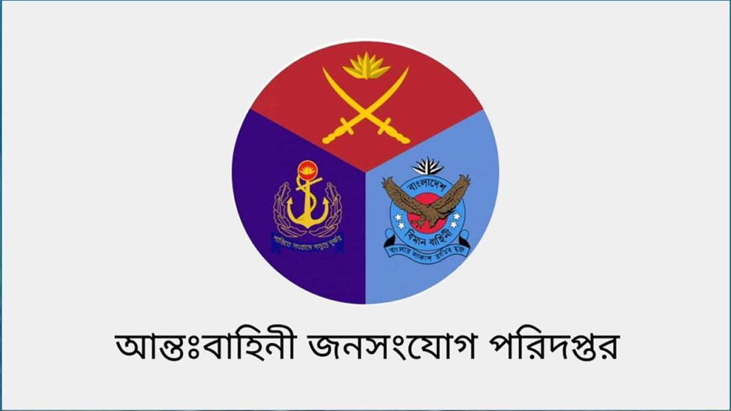 সাভারে পুলিশের সঙ্গে সেনা টহল দলের ভুল বোঝাবুঝি, যা বলছে আইএসপিআর