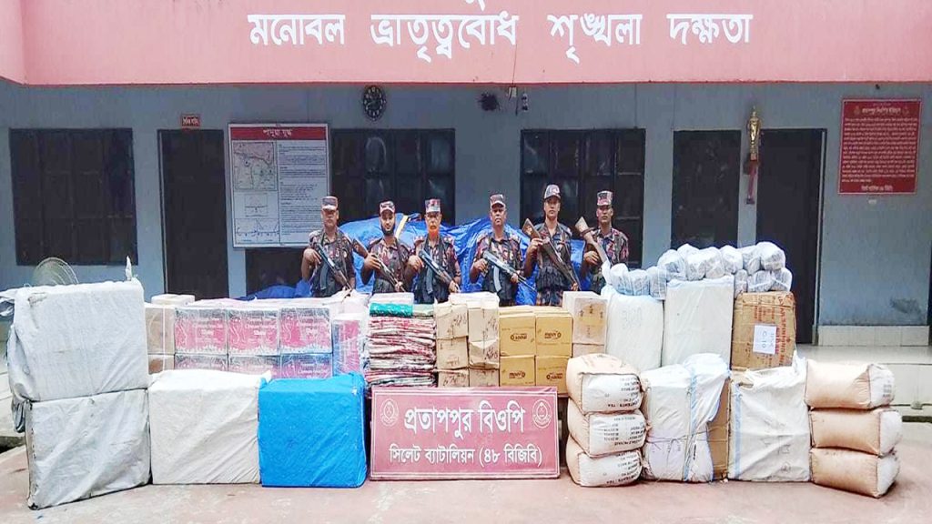 সিলেট সীমান্তে কোটি টাকার ভারতীয় পণ্য জব্দ