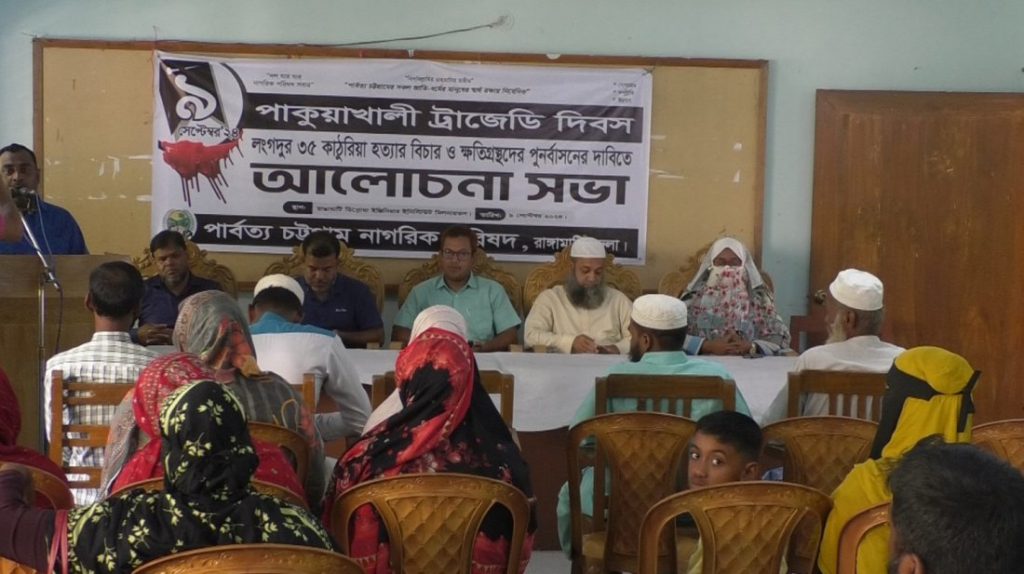 পাহাড়ের সব গণহত্যার বিচারের জন্য ট্রাইব্যুনাল গঠনের দাবি