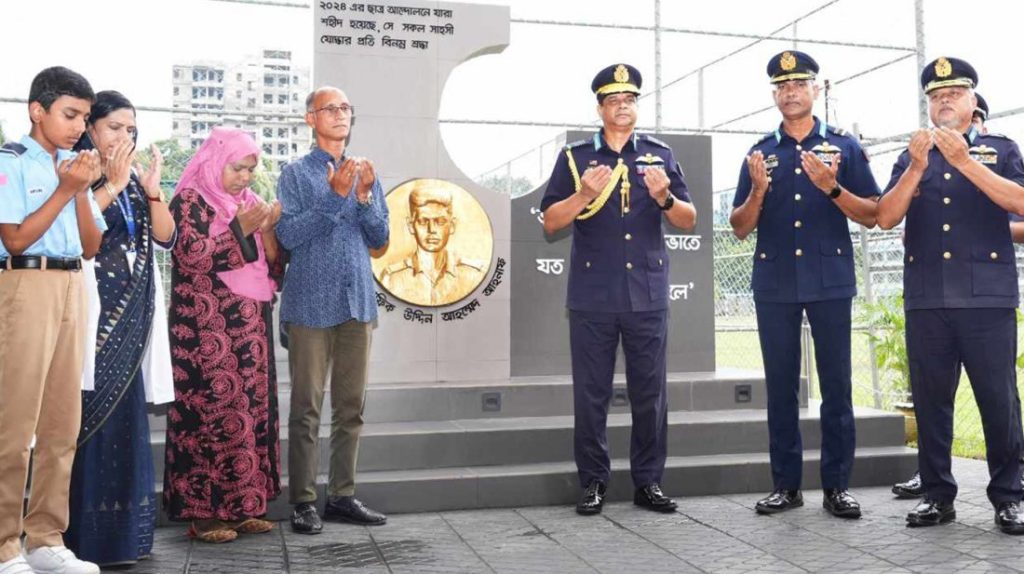 ‘শহীদ আহনাফ মেমোরিয়াল’ উদ্বোধন করলেন বিমান বাহিনী প্রধান