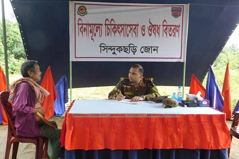 খাগড়াছড়িতে অসহায়দের জন্য দিনব্যাপী বিনামূল্যে চিকিৎসা সেবা ক্যাম্প পরিচালনা করল সেনাবাহিনী