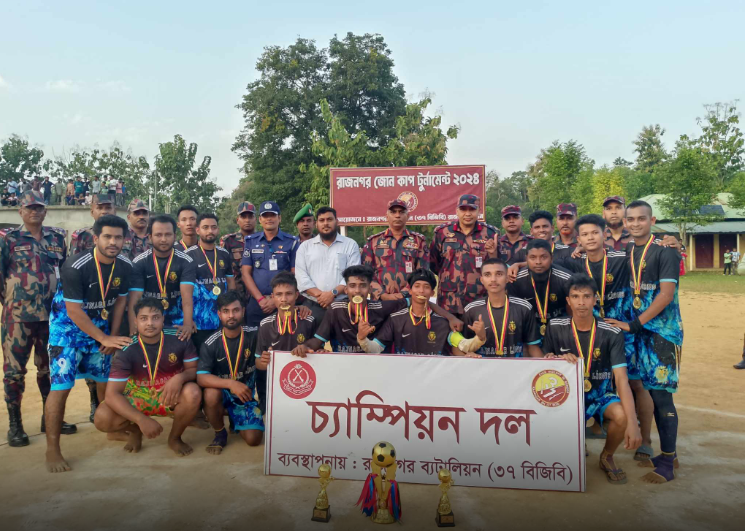 লংগদুতে রাজনগর জোন কাপ ফুটবল টুর্নামেন্ট-২০২৪এর ফাইনাল খেলা অনুষ্ঠিত