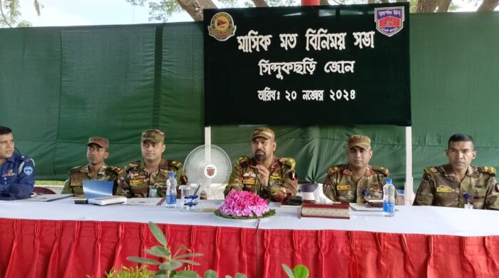 সেনাবাহিনীর সিন্দুকছড়ি জোনে মাসিক মতবিনিময় সভা অনুষ্ঠিত