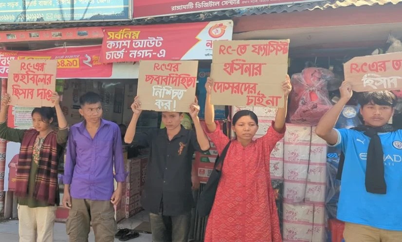 পার্বত্য চট্টগ্রাম আঞ্চলিক পরিষদ ভেঙে পুনর্গঠনের দাবি ইউপিডিএফের