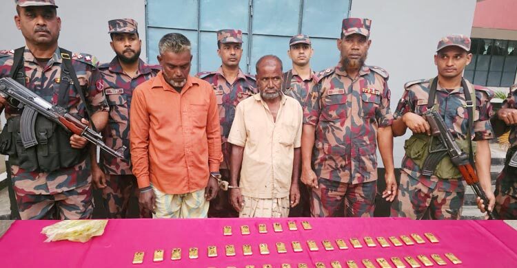 দুই পাচারকারীর কোমরে বাঁধা ছিল সাড়ে ৫ কেজি সোনা