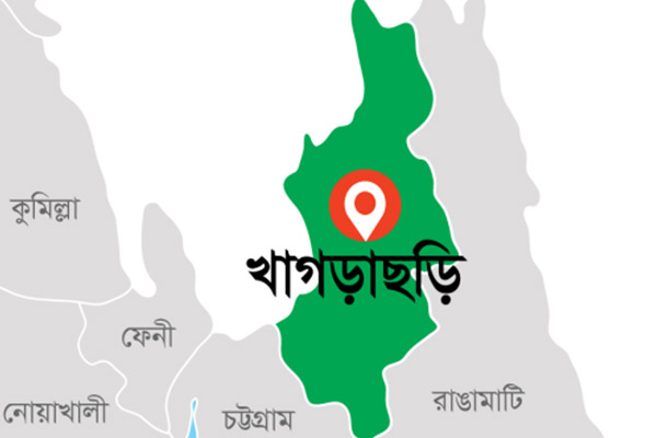 খাগড়াছড়িতে আঞ্চলিক উপজাতি সশস্ত্র সংগঠনের হুমকিতে কুরিয়ারে বুকিং হচ্ছেনা পণ্য!