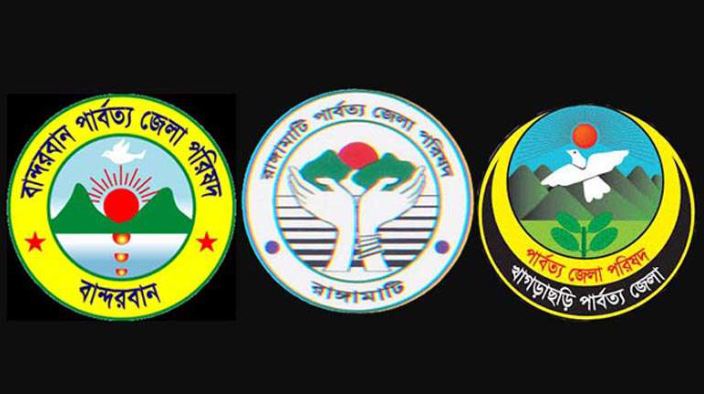 পার্বত্য তিন জেলা পরিষদে সমান সংখ্যক সদস্য চেয়ে হাইকোর্টে রিট, রুল জারি