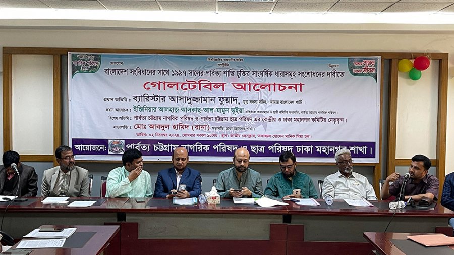 সংবিধানের সঙ্গে সাংঘর্ষিক পার্বত্য চুক্তির ধারাগুলো পুনর্মূল্যায়নের দাবি