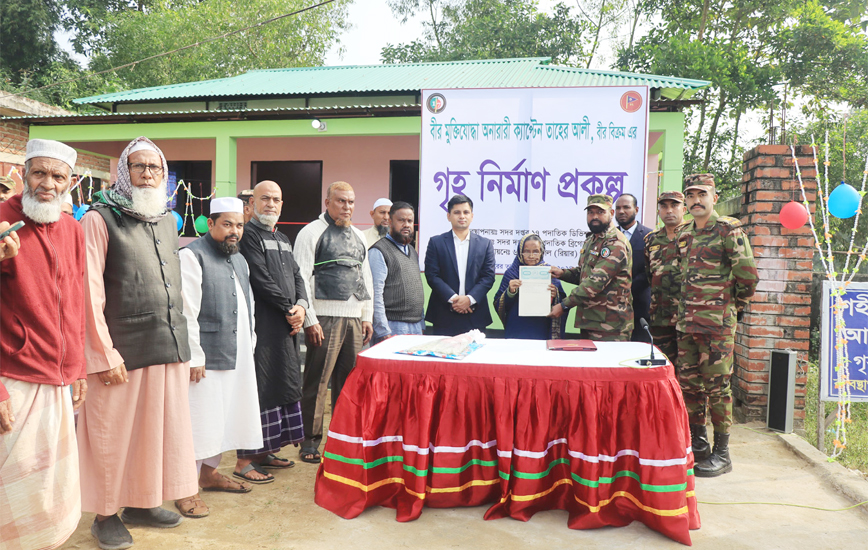 সিলেটে প্রয়াত মুক্তিযোদ্ধার পরিবারকে ঘর উপহার দিল সেনাবাহিনী