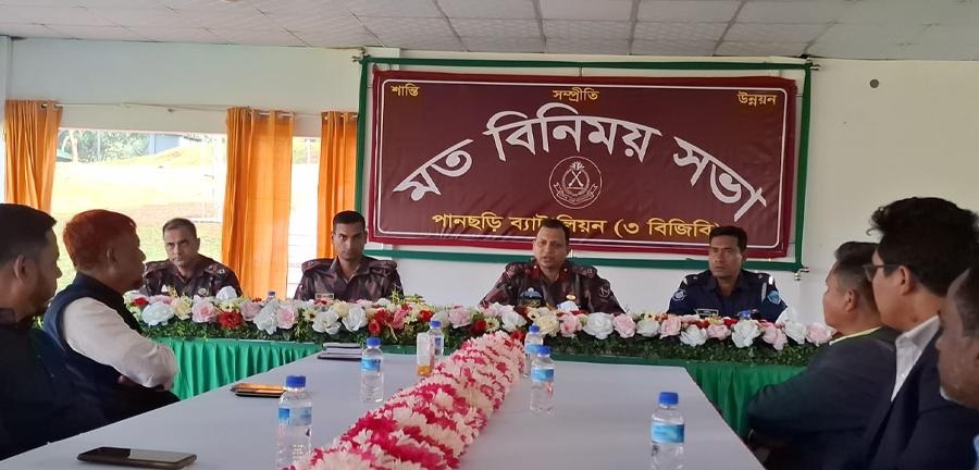 ভারতের পৌষ সংক্রান্তি মেলায় গমন নিরুৎসাহিত করতে পানছড়িতে বিজিবির মতবিনিময়