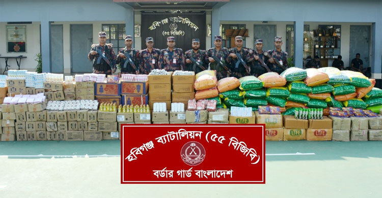 হবিগঞ্জে সোয়া কোটি টাকার ভারতীয় জিরা-কসমেটিকস জব্দ করল বিজিবি