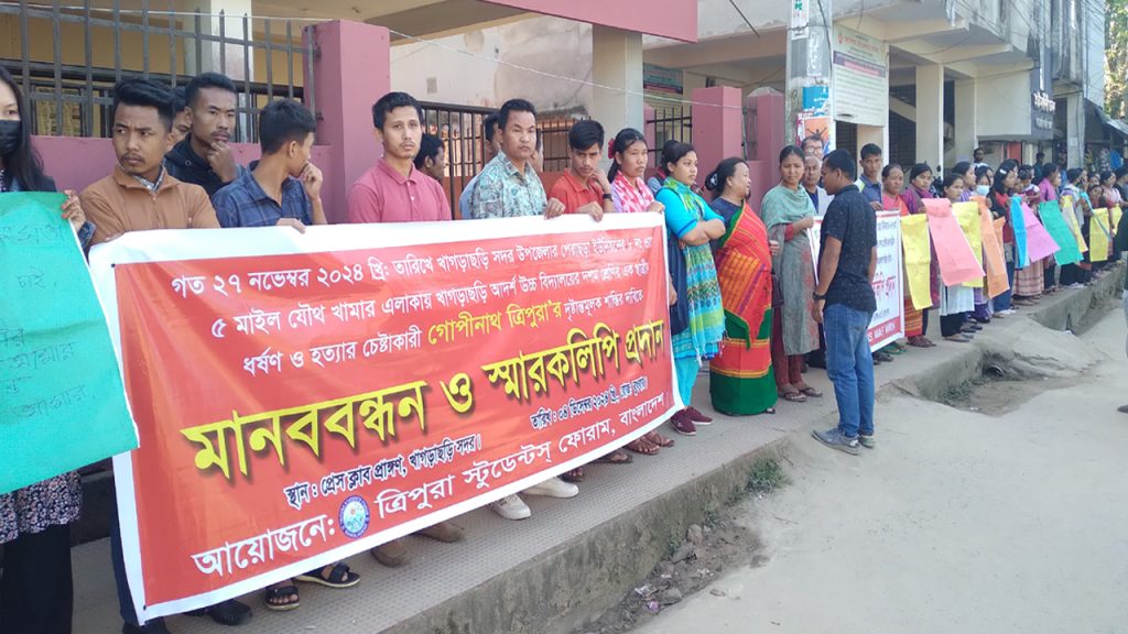খাগড়াছড়িতে শিক্ষার্থীকে ধর্ষণ, স্বজাতি গোপীনাথ ত্রিপুরার শাস্তি চায় টিএসএফ