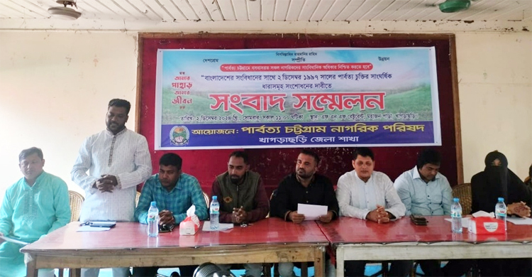 শান্তি চুক্তির ২৭ বছর: খাগড়াছড়িতে নাগরিক পরিষদ-জেএসএসের পাল্টাপাল্টি কর্মসূচি