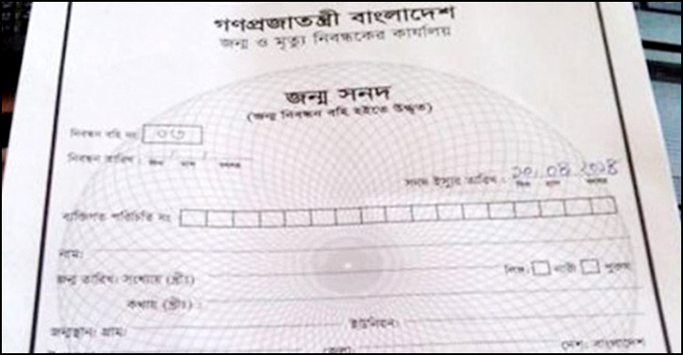 মানিকগঞ্জে ৭৯৫ রোহিঙ্গার জন্মনিবন্ধন করলেন ইউপি চেয়ারম্যান-উদ্যোক্তা