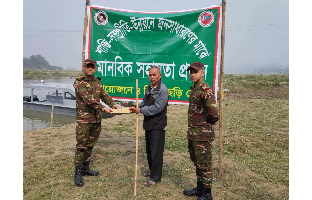 রাঙামাটির বিলাইছড়িতে অসহায় ও হতদরিদ্রদের মাঝে সেনাবাহিনীর মানবিক সহায়তা