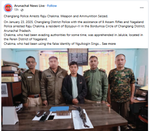 এবার অরুণাচলে অস্ত্র ও গুলিসহ ইউপিডিএফ সন্ত্রাসী আটক