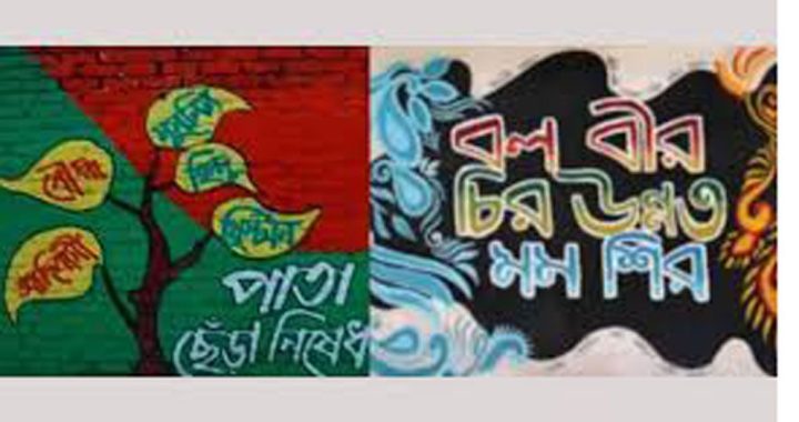 পাঠ্যপুস্তকে ‘আদিবাসী’ গ্রাফিতি নিয়ে তুঘলকি: পালের গোদা রাখাল রাহা