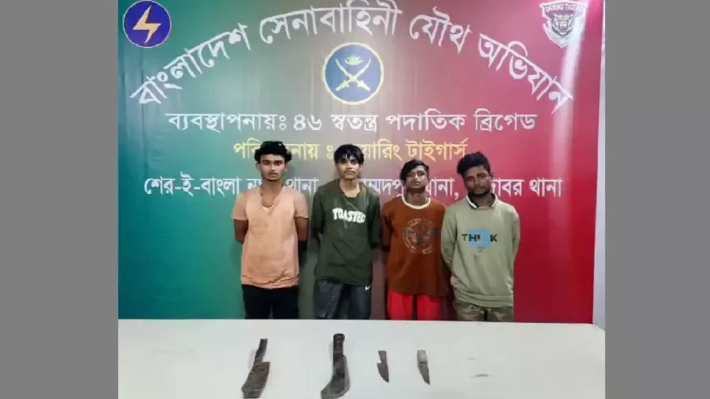 মোহাম্মদপুরের আলোচিত কিশোর গ্যাংয়ের ৪ সদস্যকে আটক করল সেনাবাহিনী