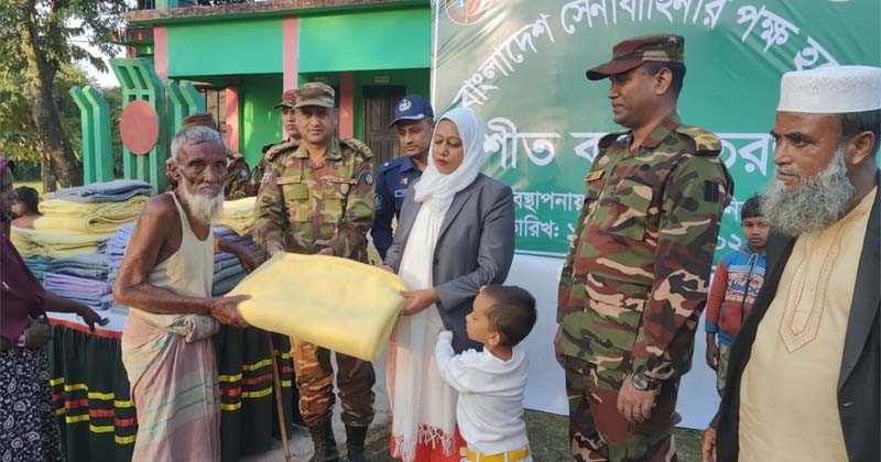 সুনামগঞ্জের দোয়ারাবাজারে সেনাবাহিনীর শীতবস্ত্র বিতরণ