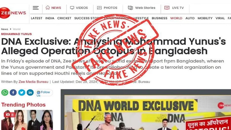ড. ইউনূসকে নিয়ে ভারতের জি নিউজের প্রতিবেদন বানোয়াট: প্রেস উইং