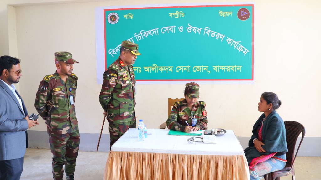 আলীকদম জোন কর্তৃক অসহায় ও দুস্থ পরিবারের মাঝে বিনামূল্যে চিকিৎসা সেবা ও ঔষুধ বিতরণ